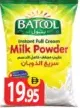 Batool حليب بودرة