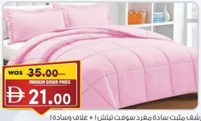 Soft Touch شرشف سرير مطاطي بلون سادة