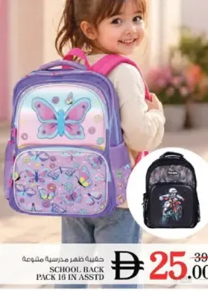 حقيبة ظهر مدرسية متنوعة