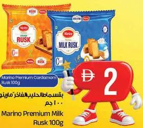 Marino Premium Milk Rusk