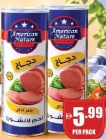 American Nature لانشون لحم بقري أمريكان فريش
