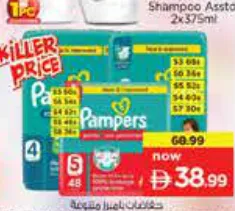 Pampers Pants / Diaper Mega Pack Assorted