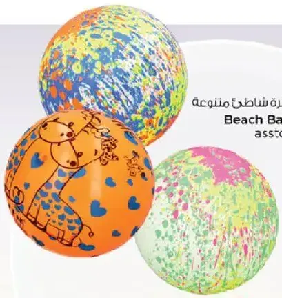 Beach Ball Assorted