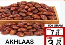 تمر Akhlaas