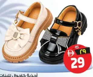 Girls Casual Shoes Assorted