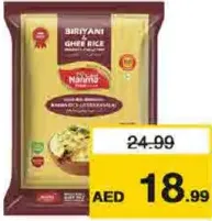 Nanma أرز كايما جيراكاسالا نعمة