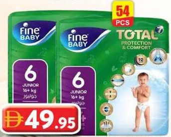 Fine BABY حفاضات أطفال خضراء بقفل مزدوج جونيور عبوة ميجا 6 Junior