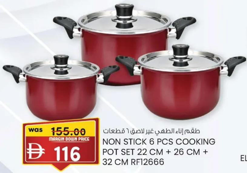 طقم قدر طهي غير لاصق Rf12666