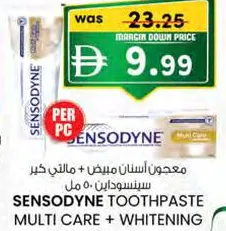 Sensodyne معجون أسنان سنسوداين ملتي كير + وايتنينج
