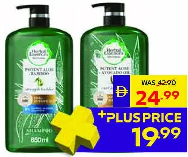 Herbal Essences شامبو بالألوة والبامبو / ألوة نقية وأفوكادو
