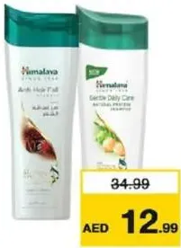 Himalaya شامبو بانتين متنوع