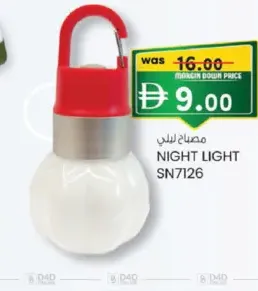مصباح ليلي sn7126