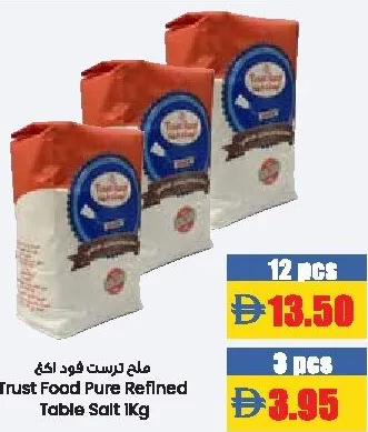 Trust Food ملح طعام مكرر نقي