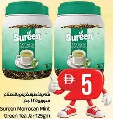 Sureen شاي أخضر بالنعناع المغربي برطمان