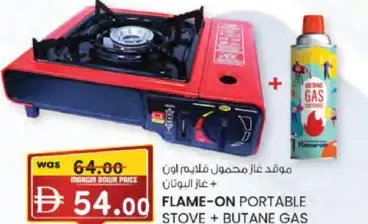 Flame-On موقد غاز محمول فلايم اون + غاز البوتان