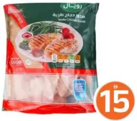 Royal Chicken Tender Chicken Breast