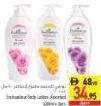 Enchanteur لوشن الجسم من نيفيا