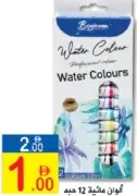 Water Colours
