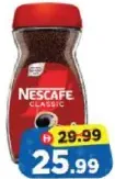 Nescafé مرطبان كلاسيكي