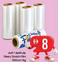 Fleecy Stretch Film