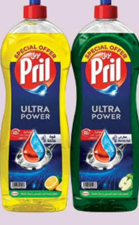 Pril سائل غسيل الأطباق