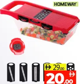 Homeway تقطيع سهل