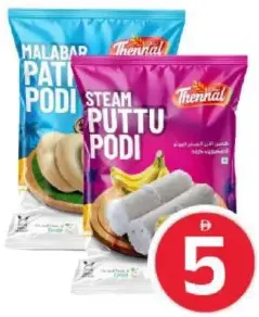 Thennal Steam Puttu Podi / Malabar Pathal Podi