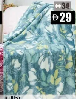 Minister Fleece Blanket Gold MNFB2285