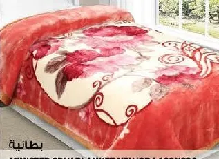 Minister 2Ply Blanket Velvora