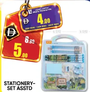 طقم قرطاسية متنوع STATIONERY-D