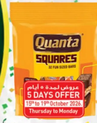 Tiffany Quanta Square Fun Size Bar / Double Treats