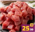 مكعب سمك التونة