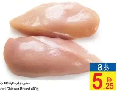 صدور دجاج مثلجة