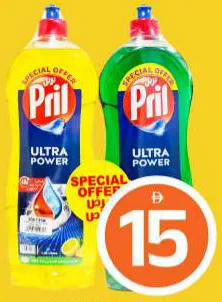 Pril سائل غسيل الأطباق