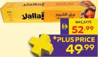 Yalla! ورق ألمنيوم دايموند