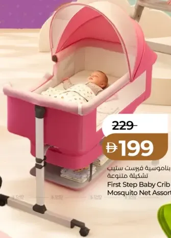 First Step Baby Crib with Mosquito Net Assorted
