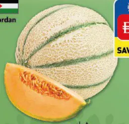 شمام