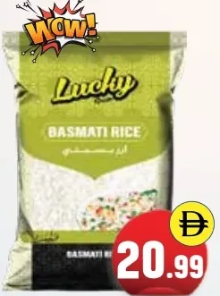 Lucky أرز بسمتي