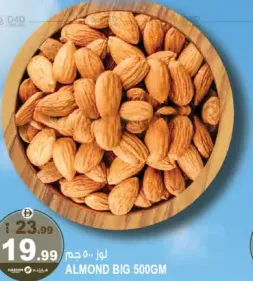 اللوز سادة