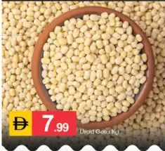 أوراد غوتا