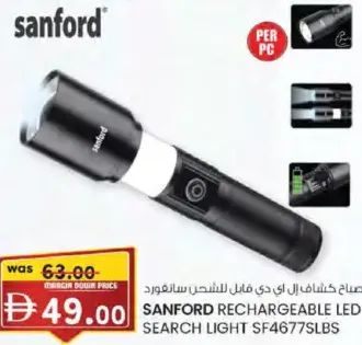 Sanford Rechargeable Led Search Light SF4677SLBS