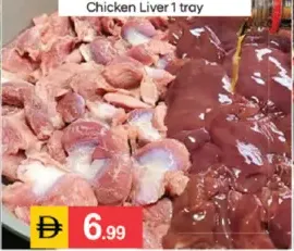 Chicken Gizzard And Chicken Liver