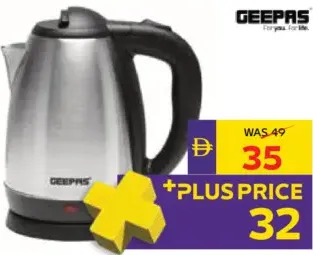 Geepas سوناشي غلاية