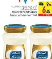 Almarai Cheese Jar Gold