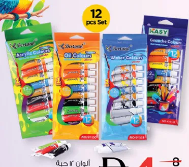 Colour Tube Assorted