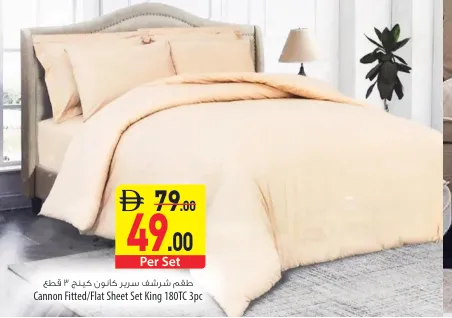 CANNON طقم شرشف مطاط/مسطح