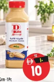 Pure Tahina