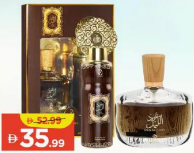 Arabiyat عود الليل طقم هدية Oud AlLayl G.Set