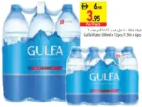 Gulfa ماء