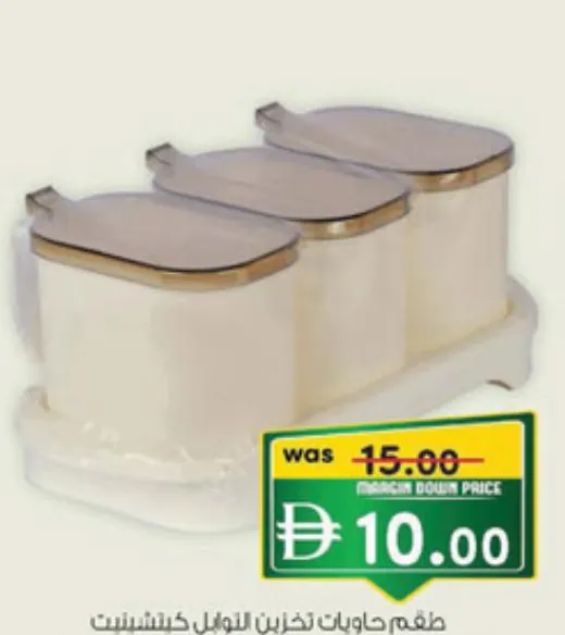 Kitchenette طقم حامل علب توابل
